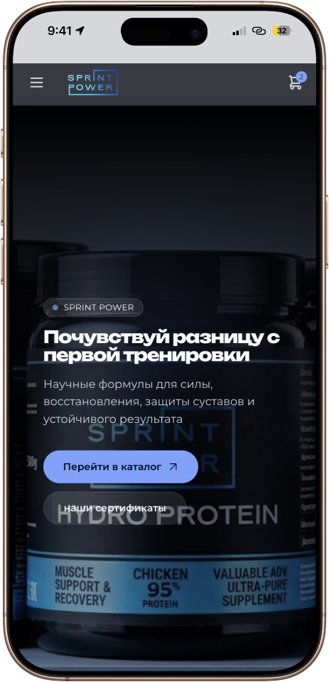 Визуал линейки Sprint Power