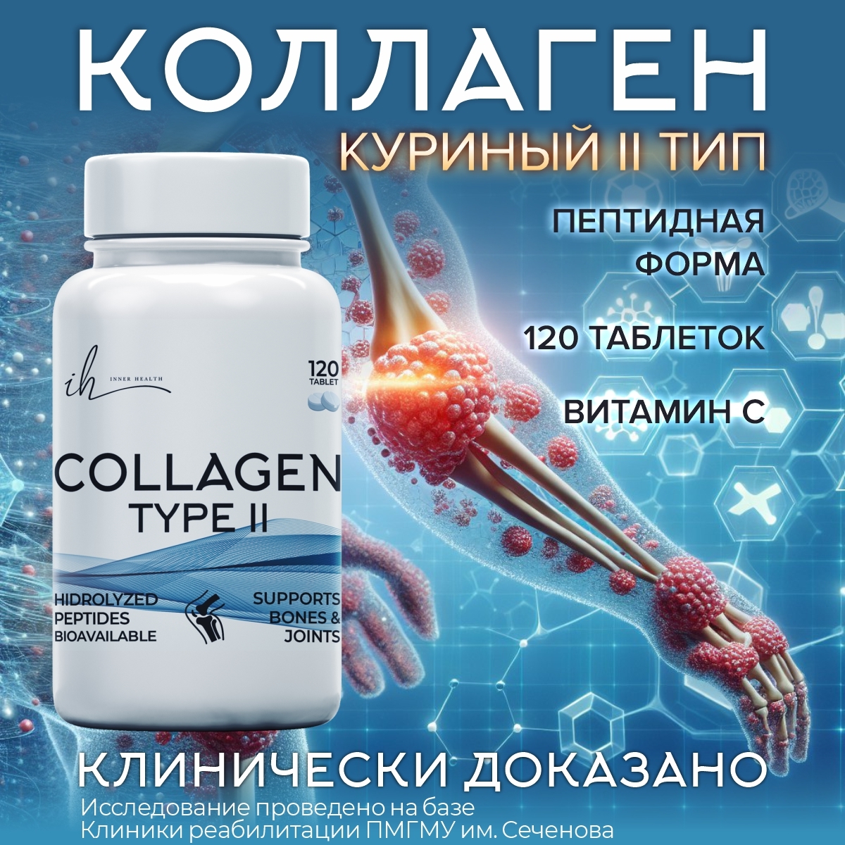 Естественное средство от болей в суставах