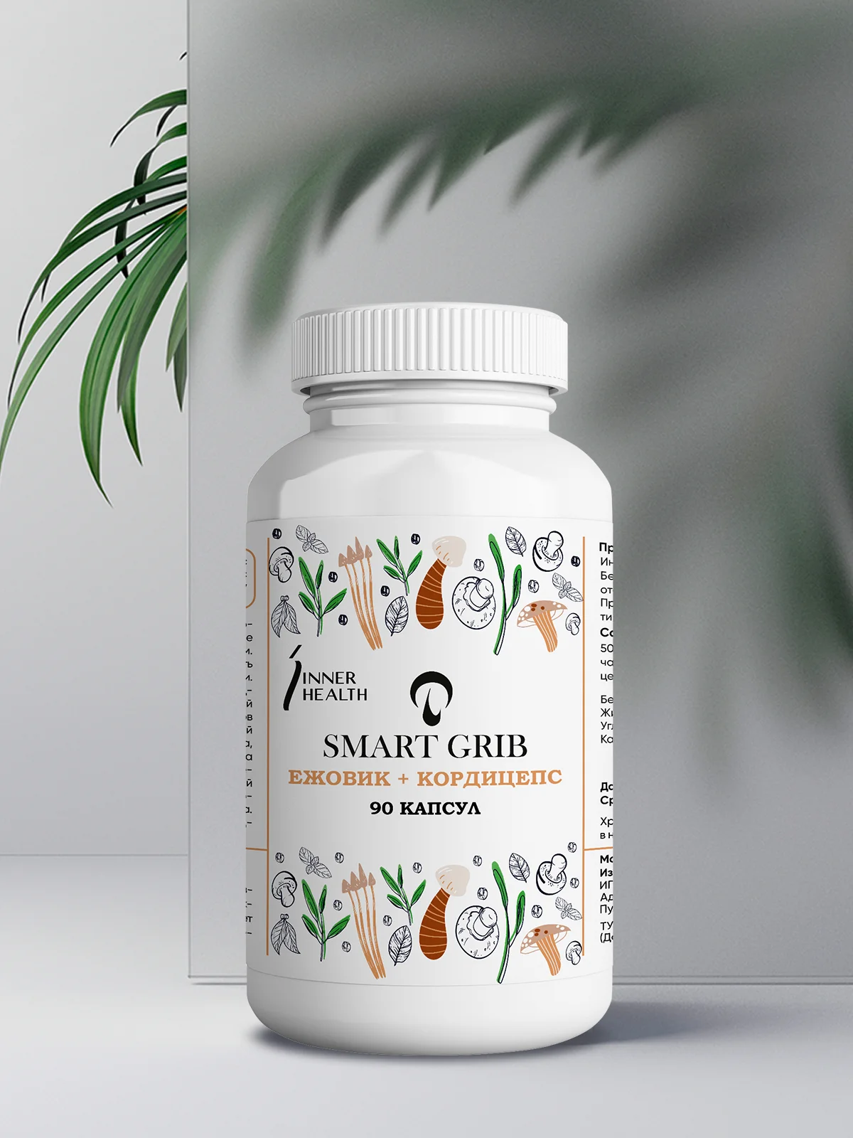 Ежовик гребенчатый + кордицепс военный капсулы