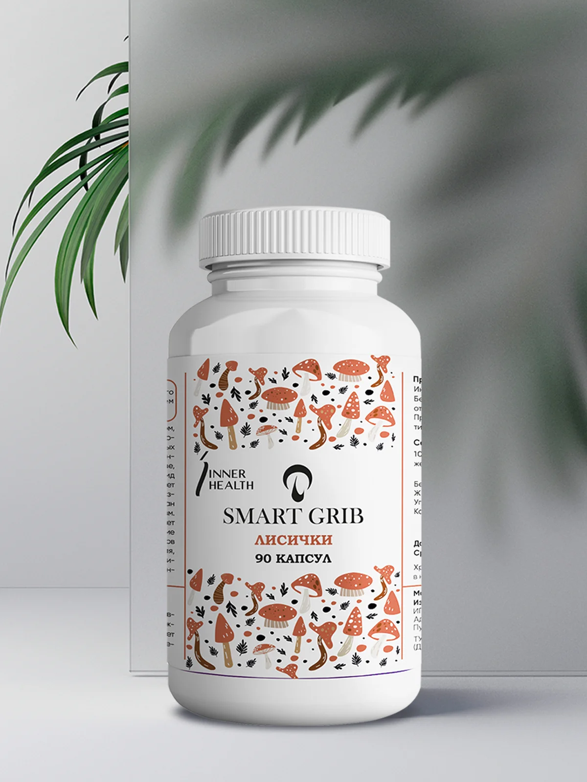 Лисички капсулы