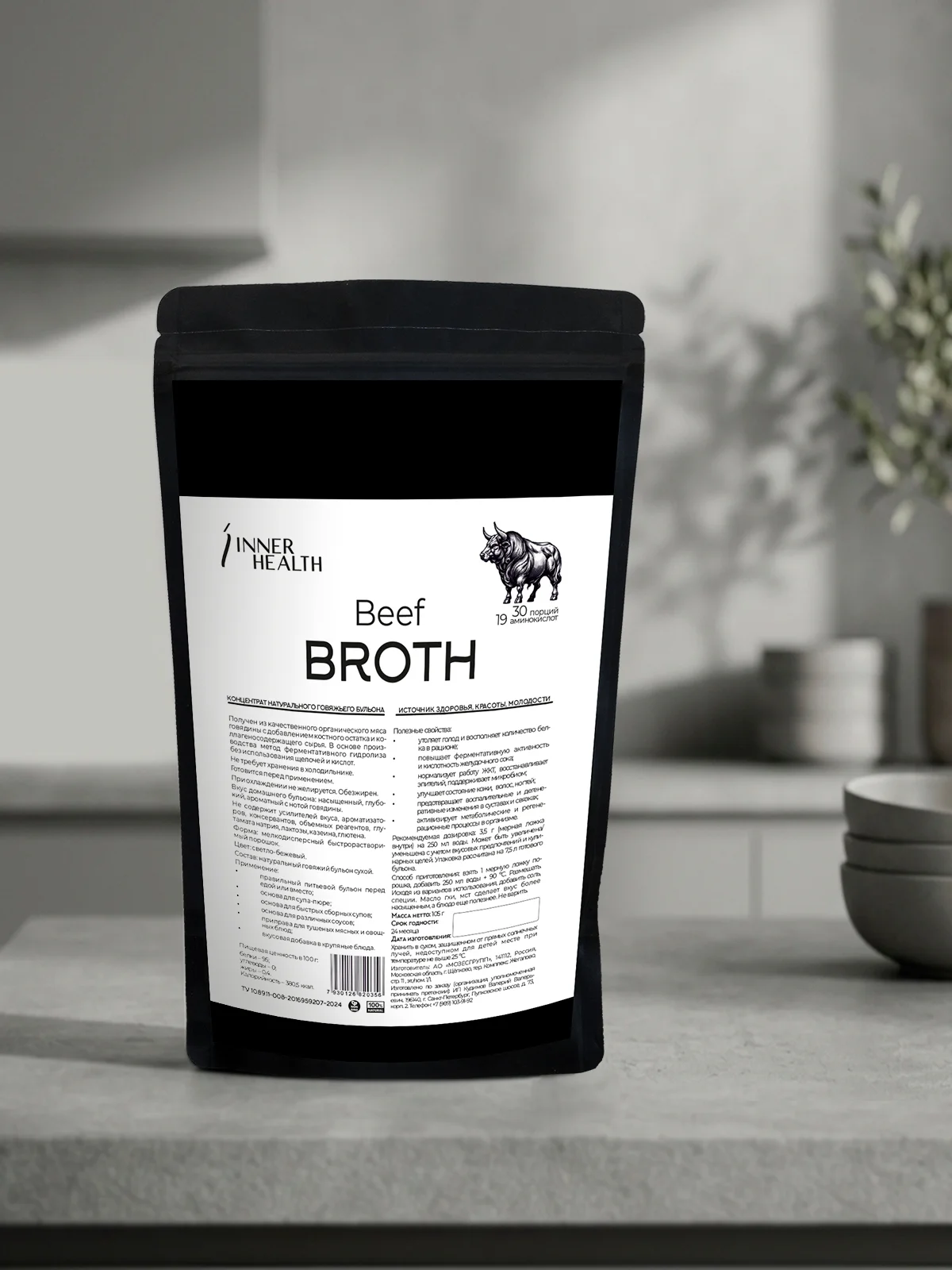 Концентрат натурального говяжьего бульона (105гр)